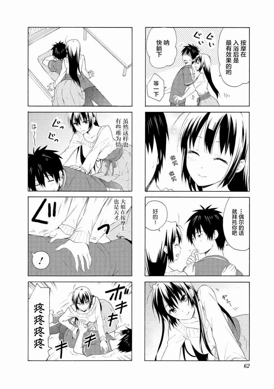 73话5