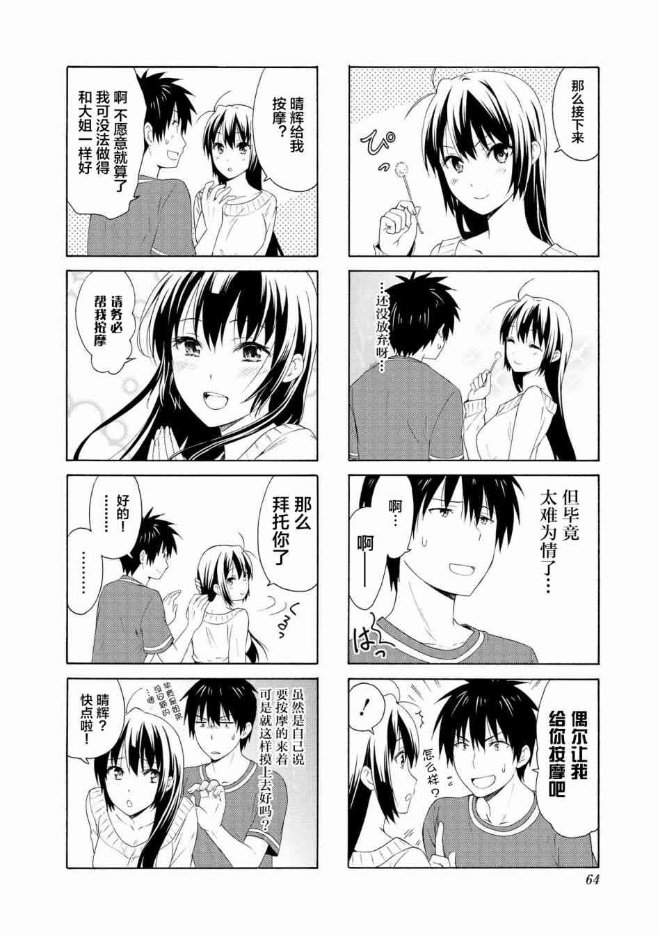 73话7