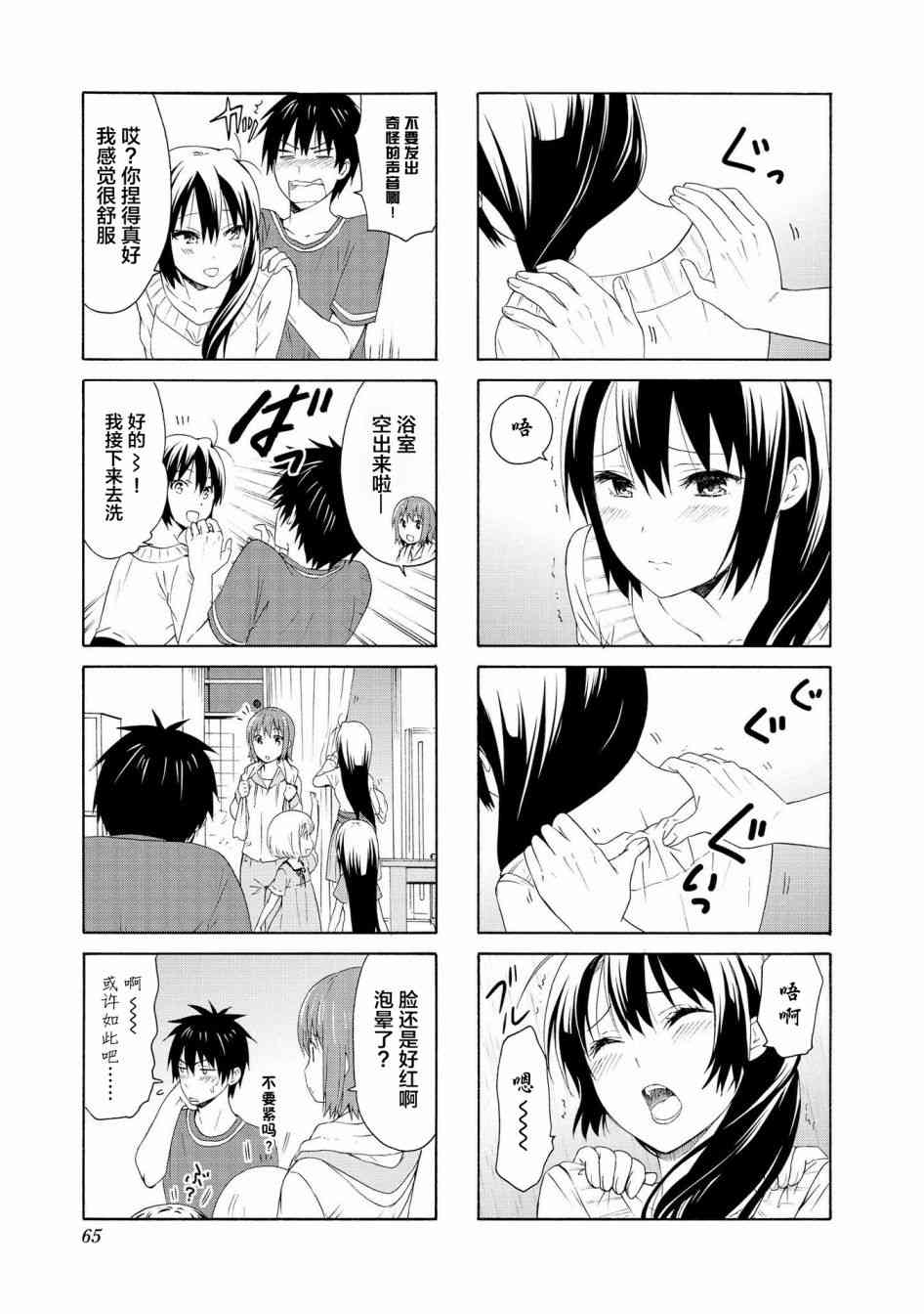 73话8