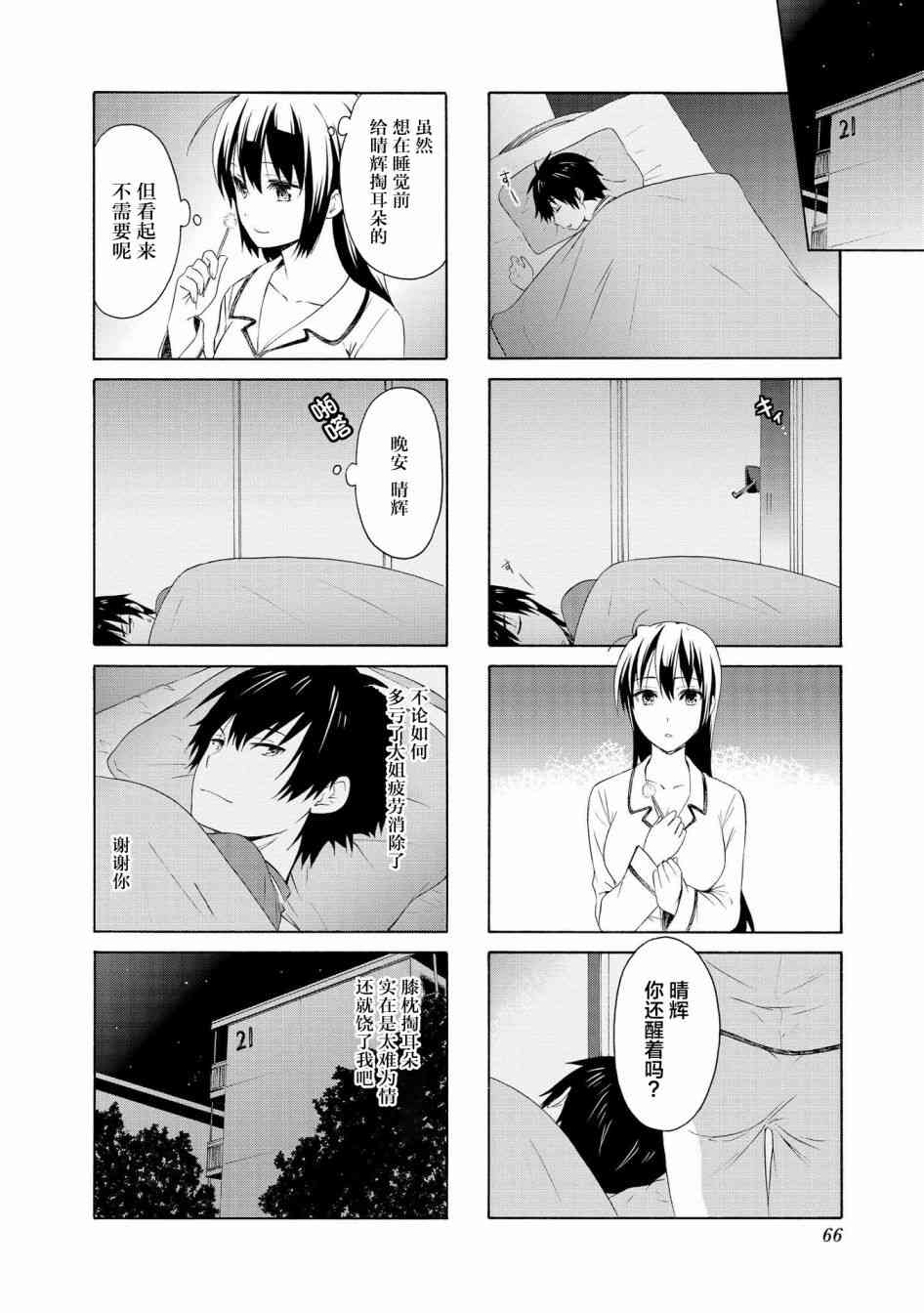 73话9