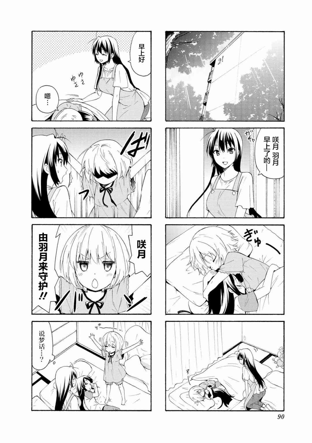 76话1