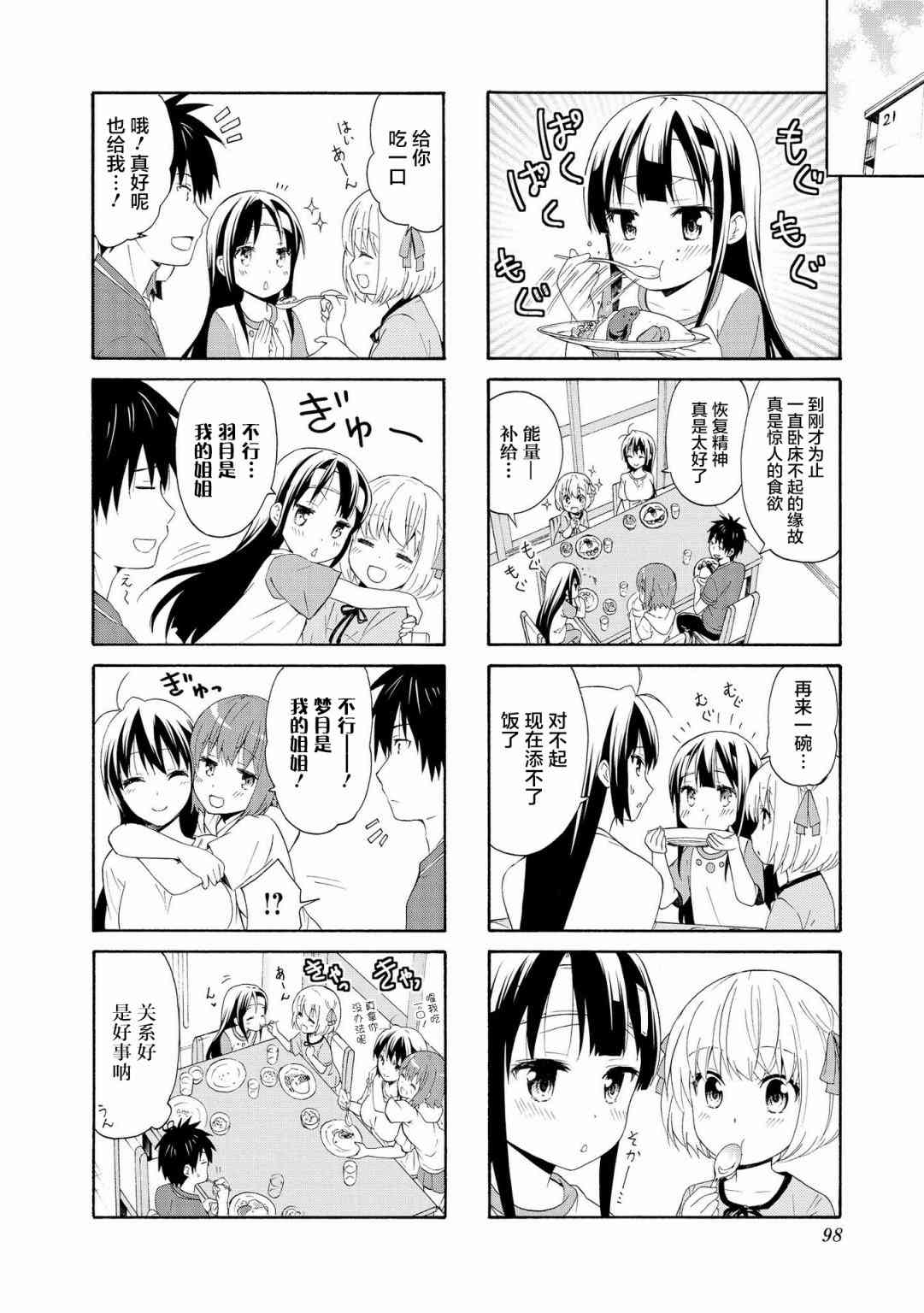 76话9