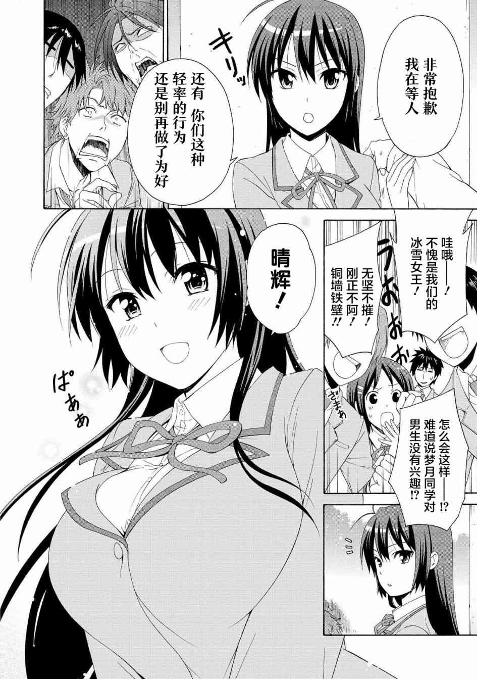 番外015