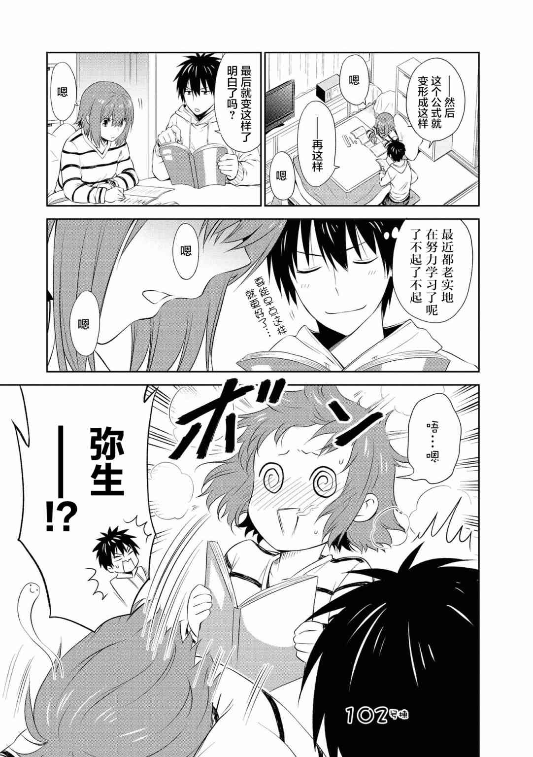 102话0