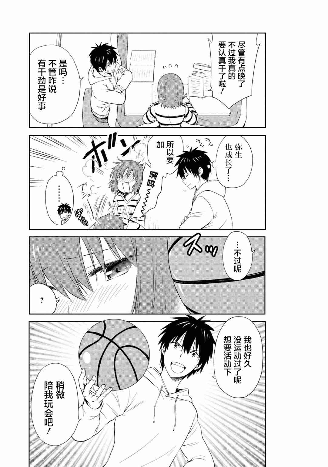 102话2