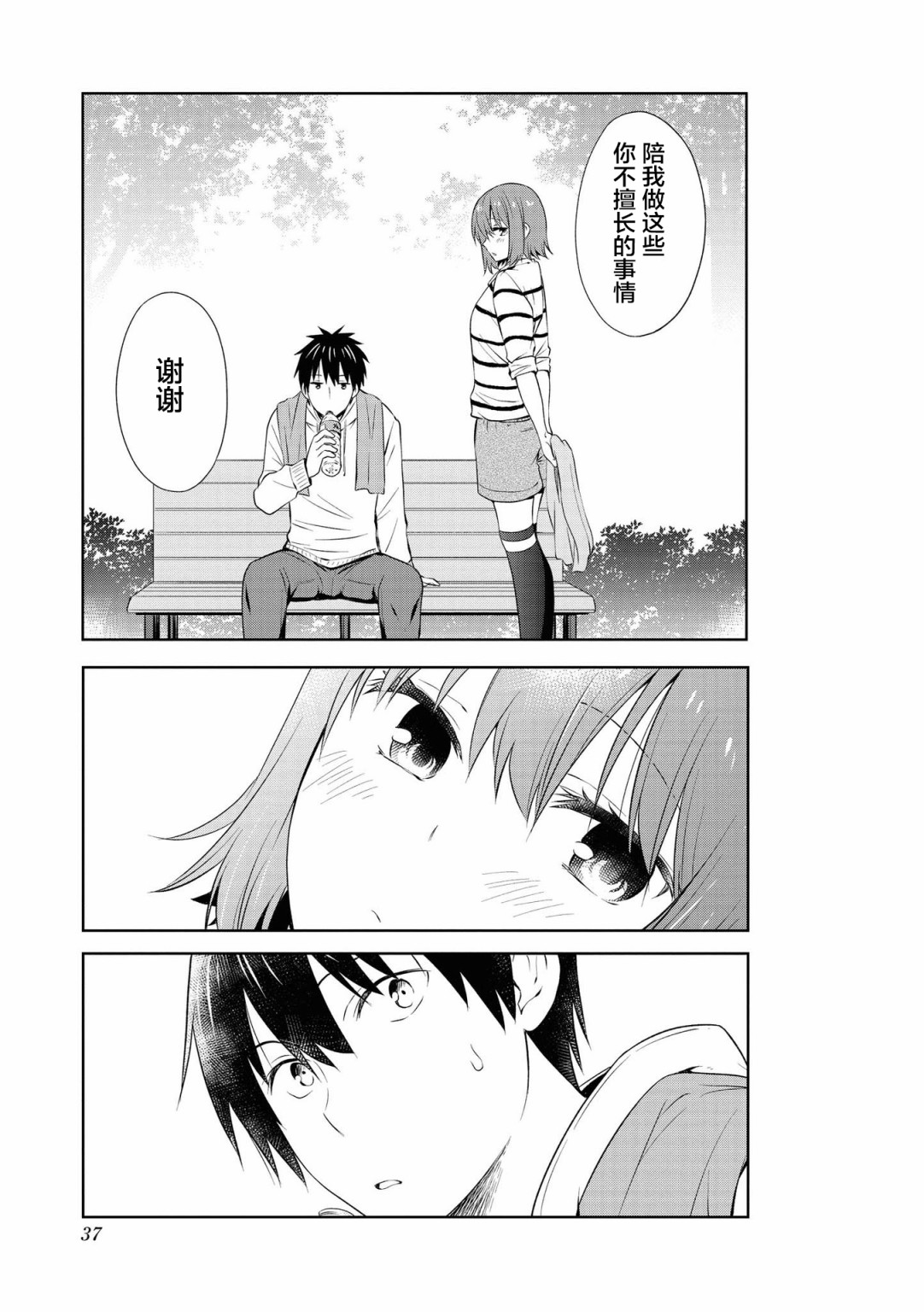 102话8
