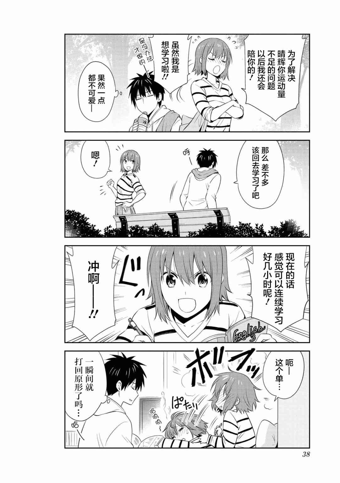 102话9