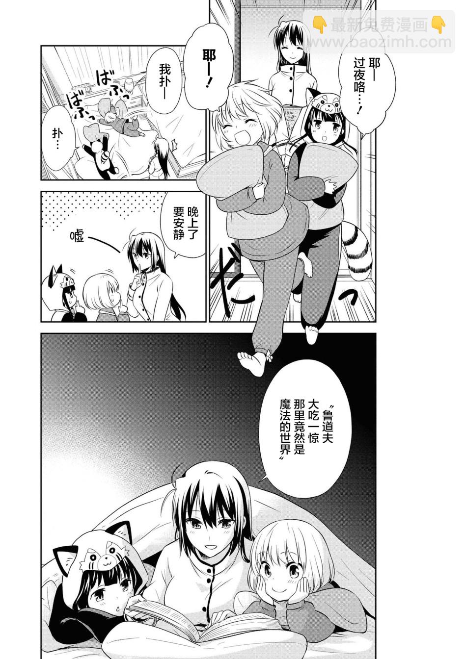 106话10