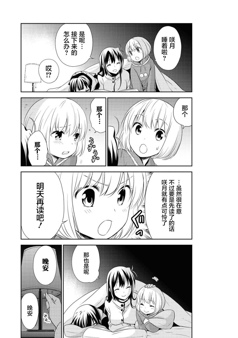 106话12