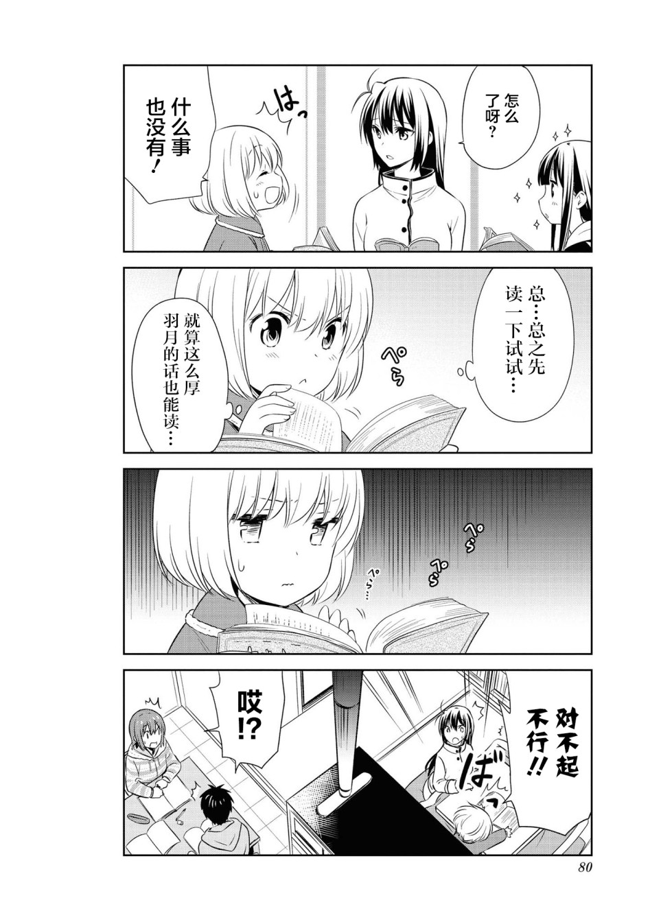 106话3