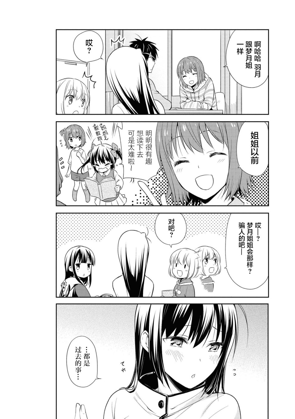 106话5