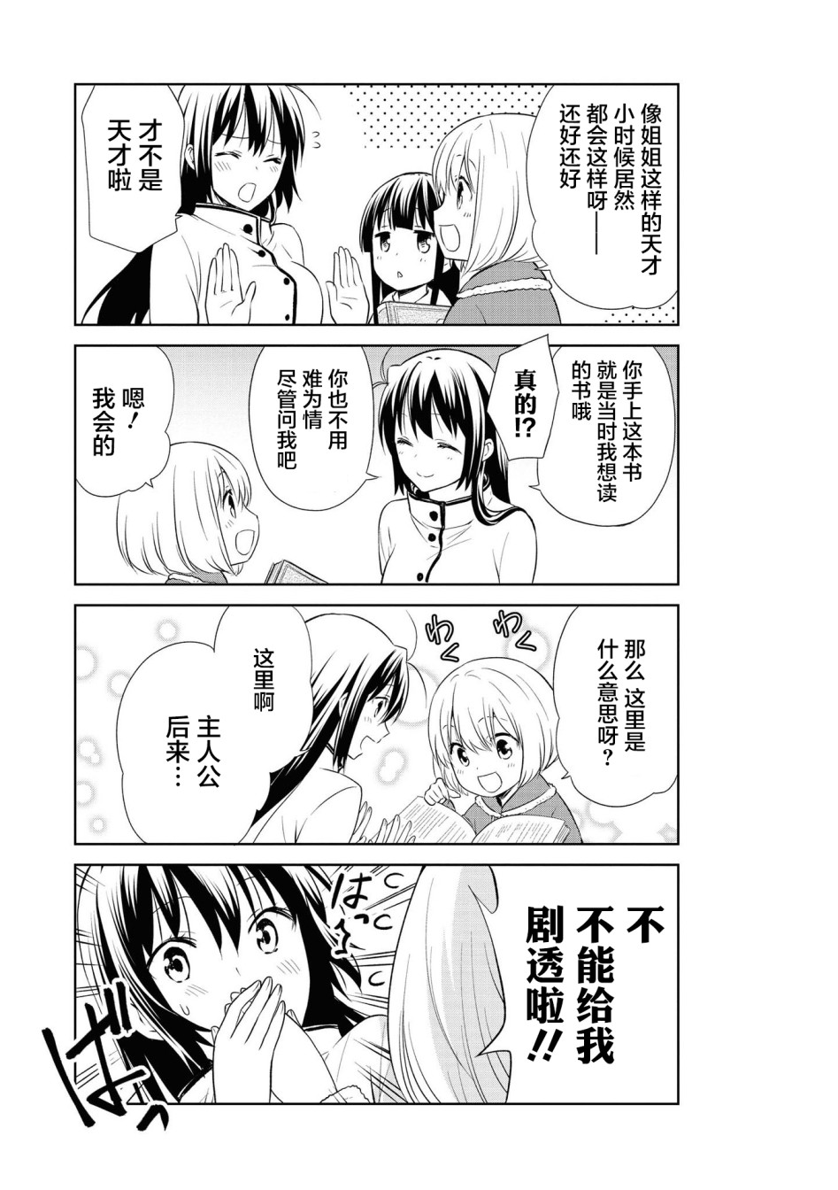 106话6