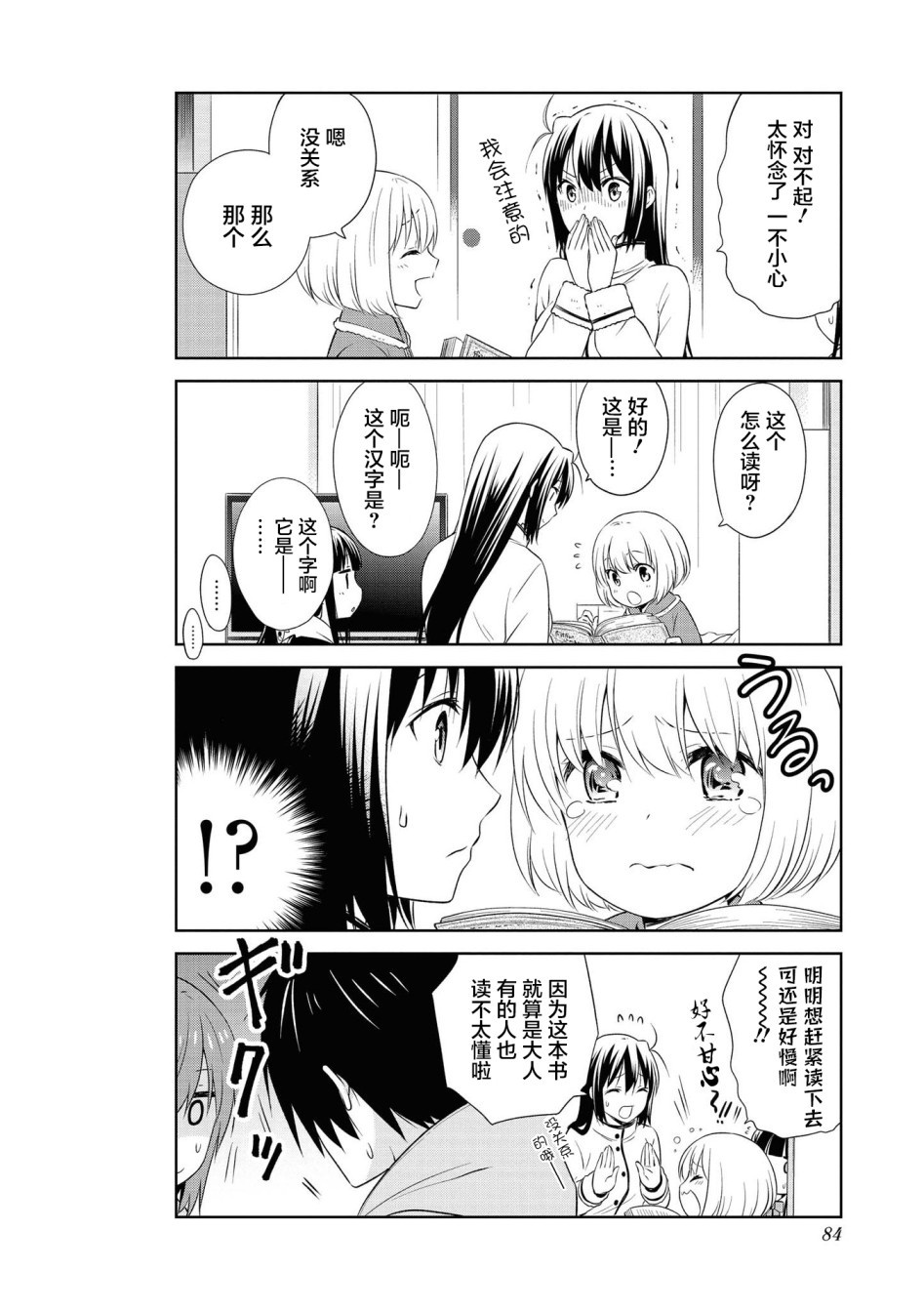 106话7