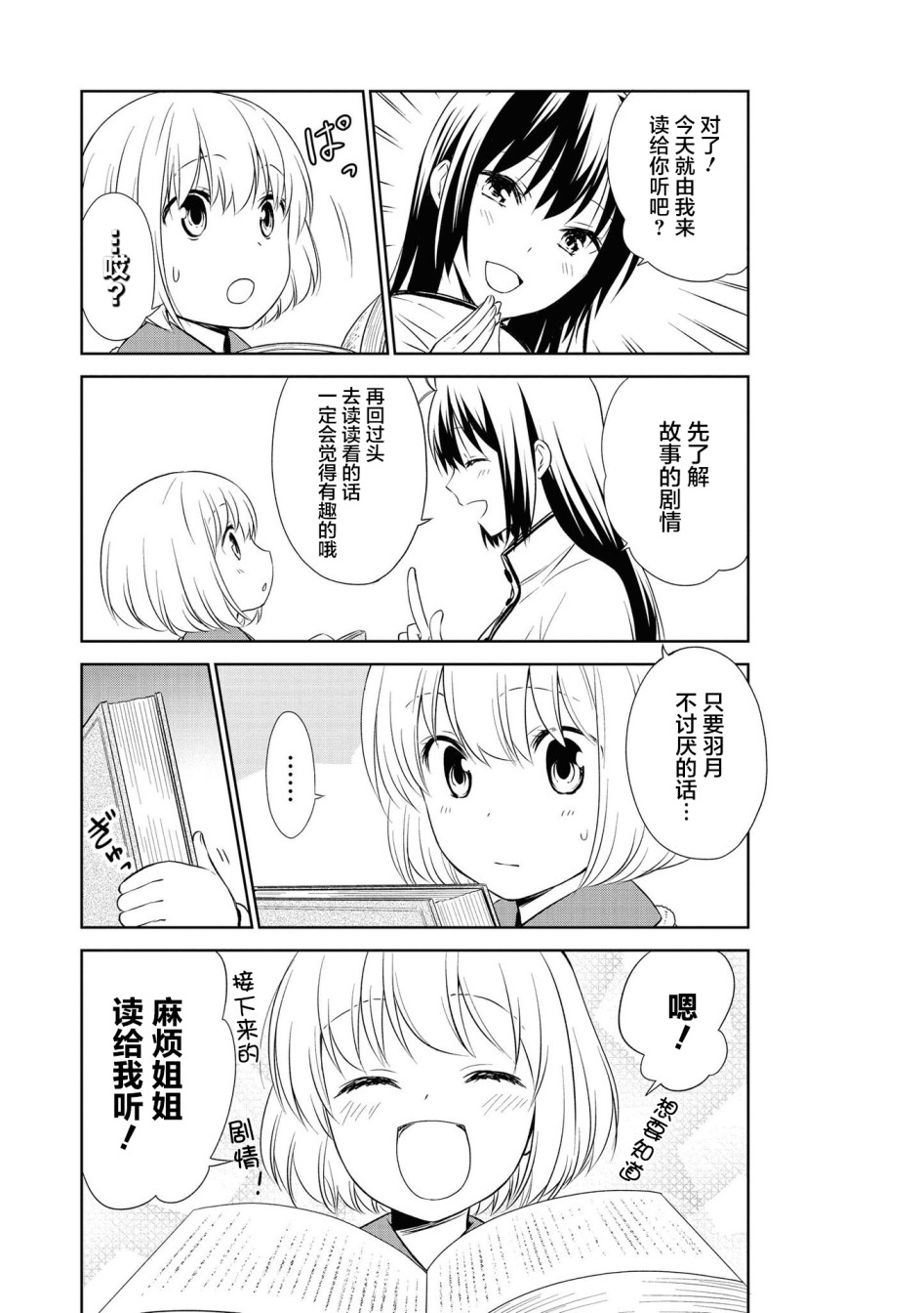 106话8