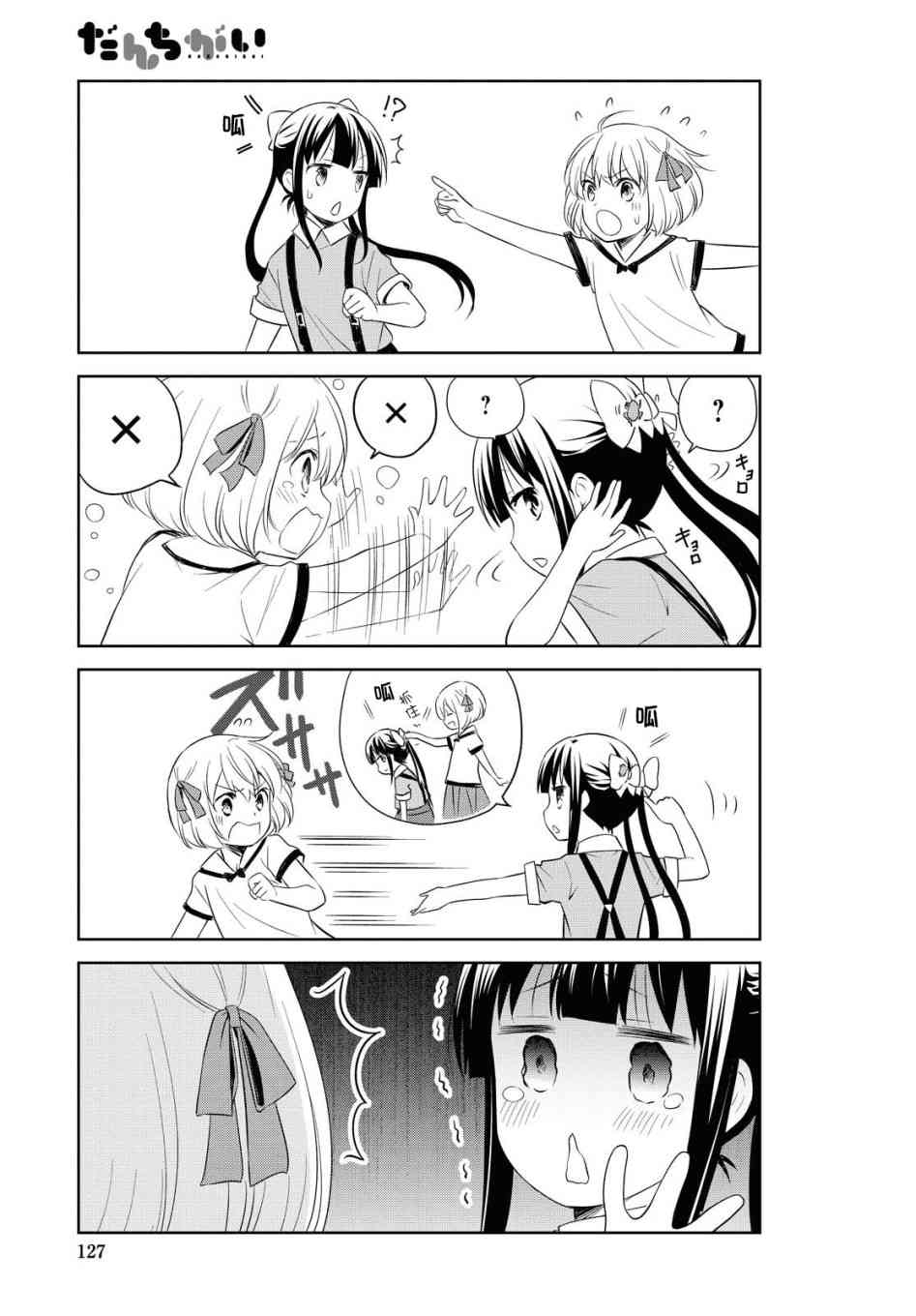 113话7