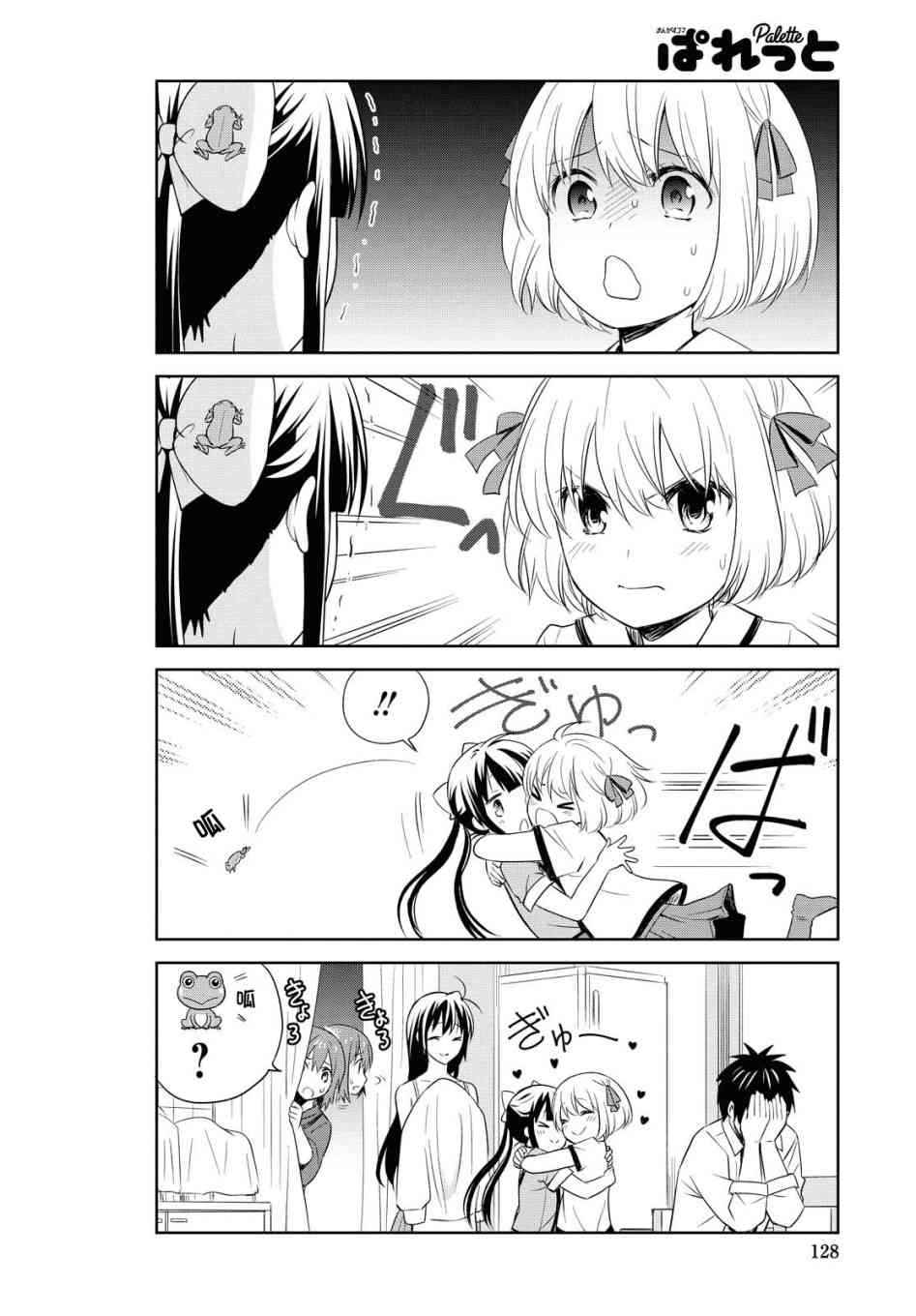 113话8