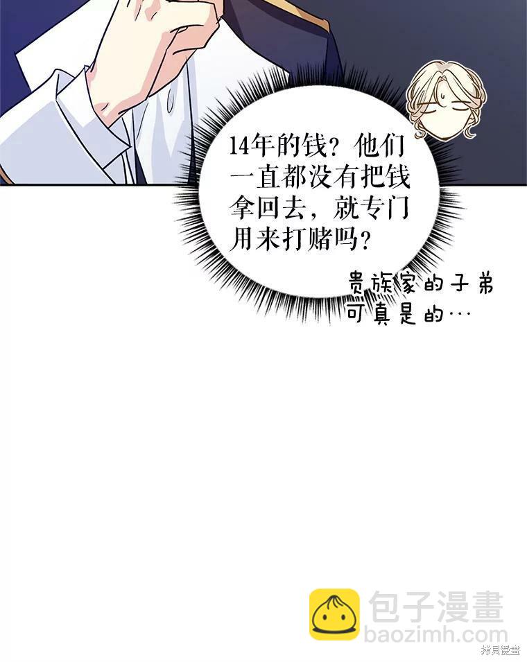 第51话21