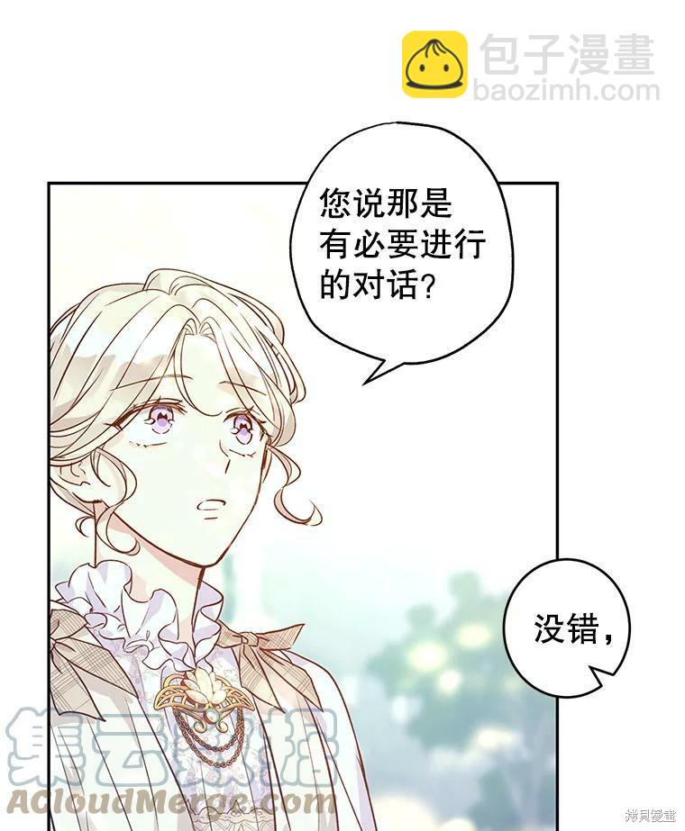 第51话54