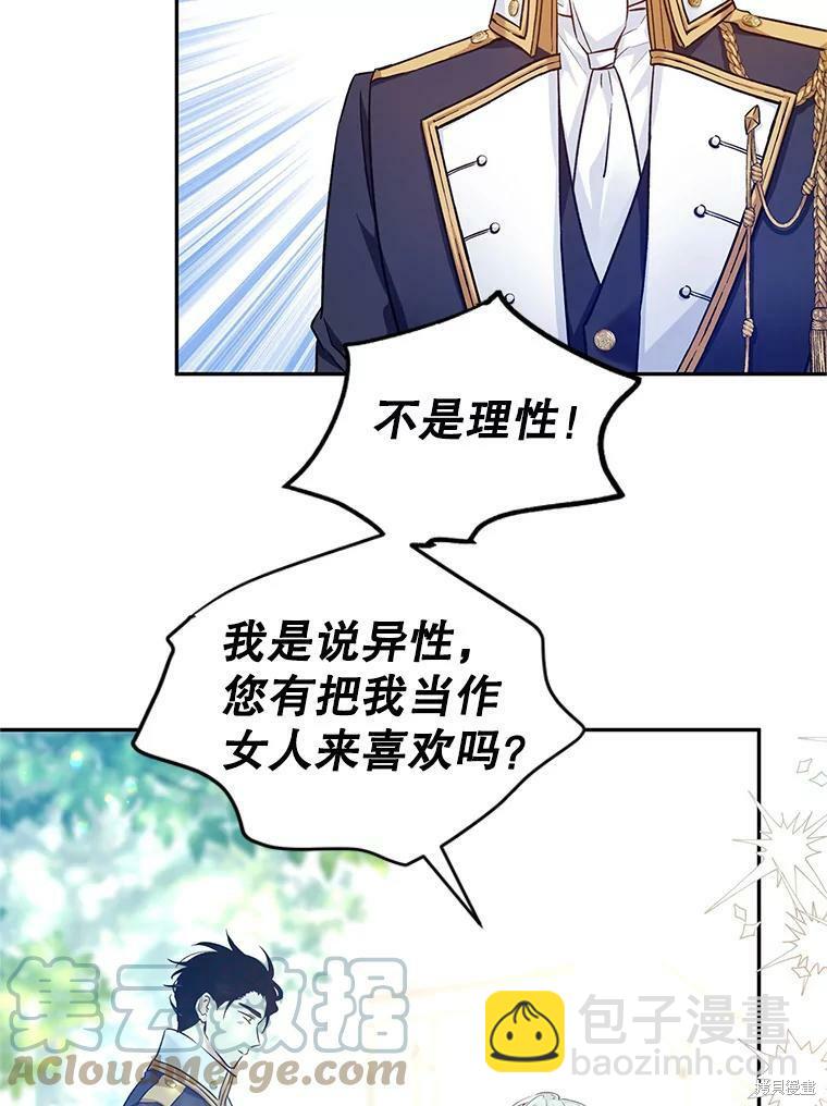 第51话82