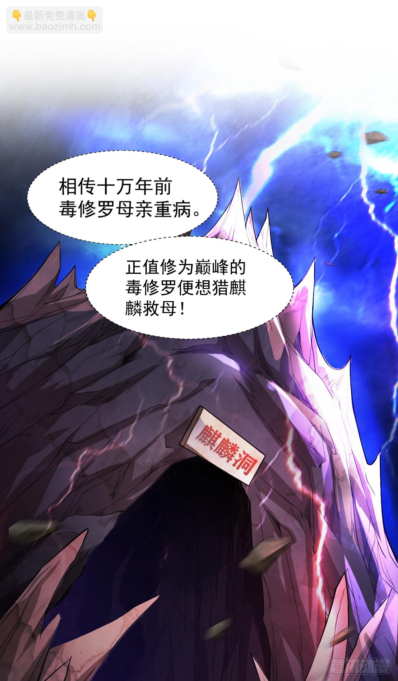 第4话 老祖果然是爱我的！16