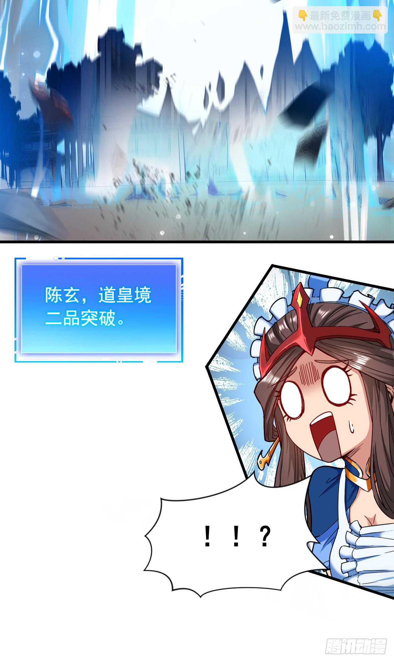 第4话 老祖果然是爱我的！34