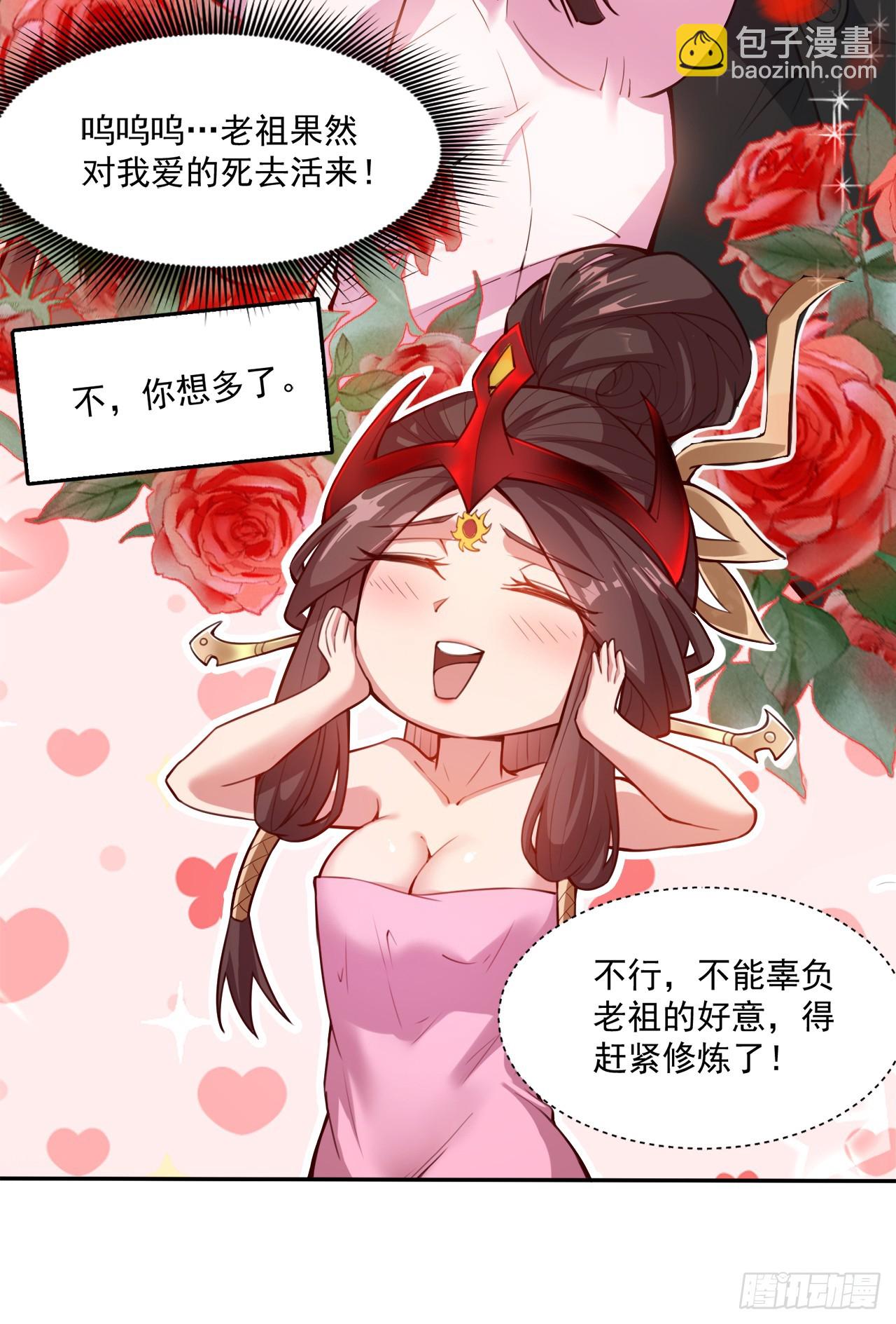 第5话 芜湖！玩大鸟去咯！13