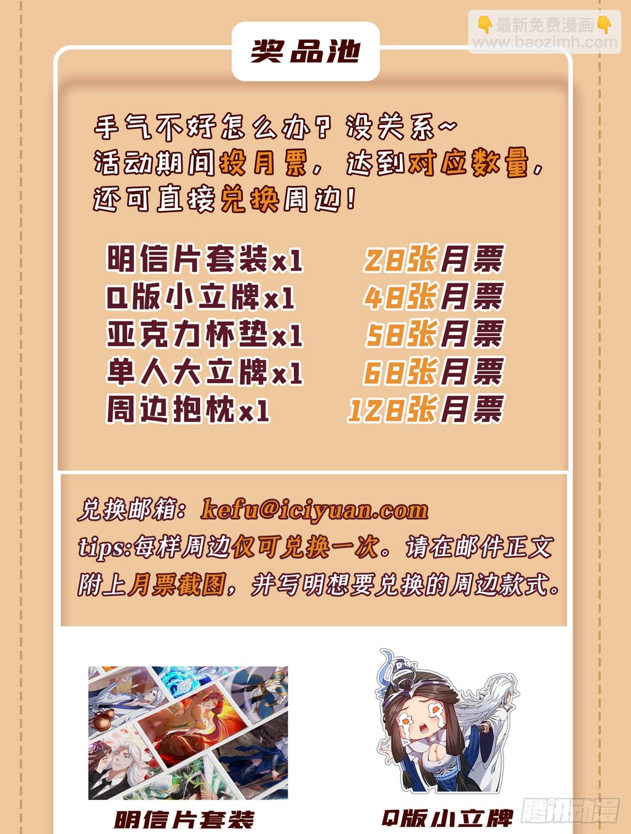 第5话 芜湖！玩大鸟去咯！42