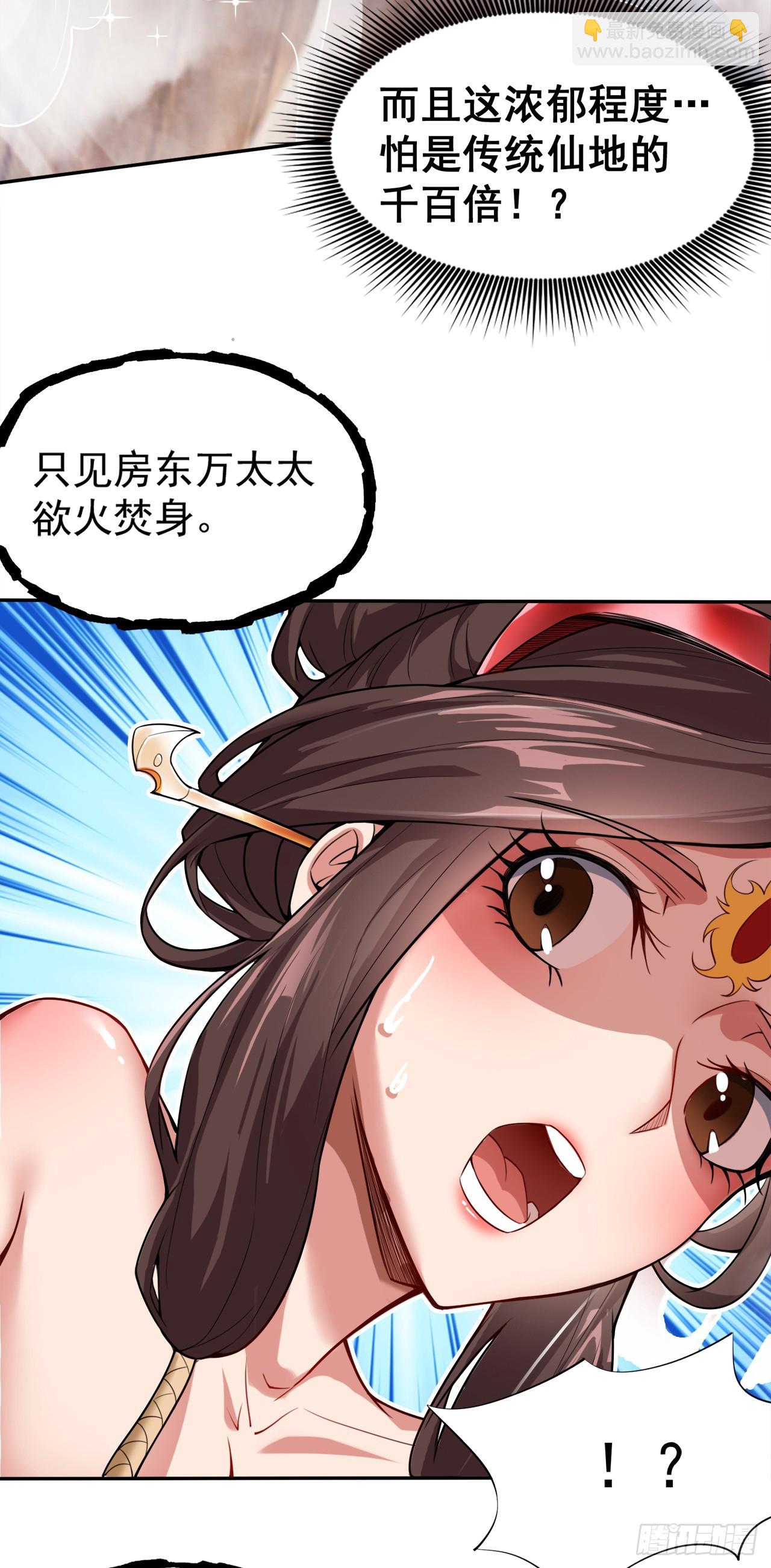 第5话 芜湖！玩大鸟去咯！7
