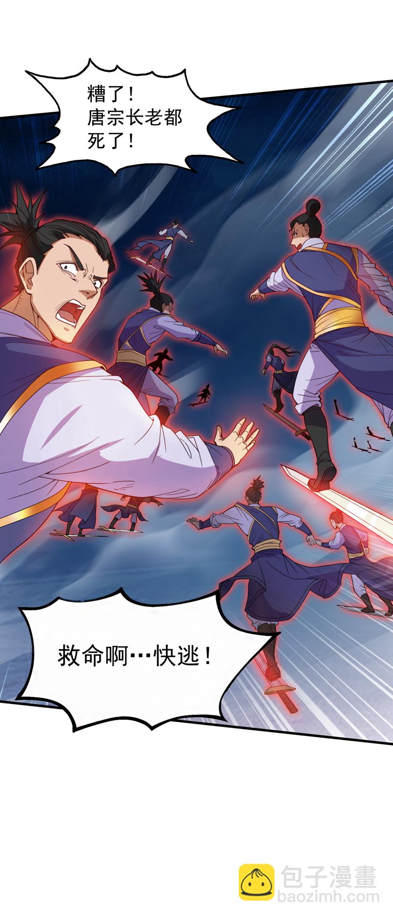 第9话 忘仙宗大反击！11
