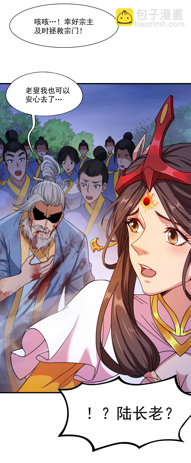 第9话 忘仙宗大反击！14