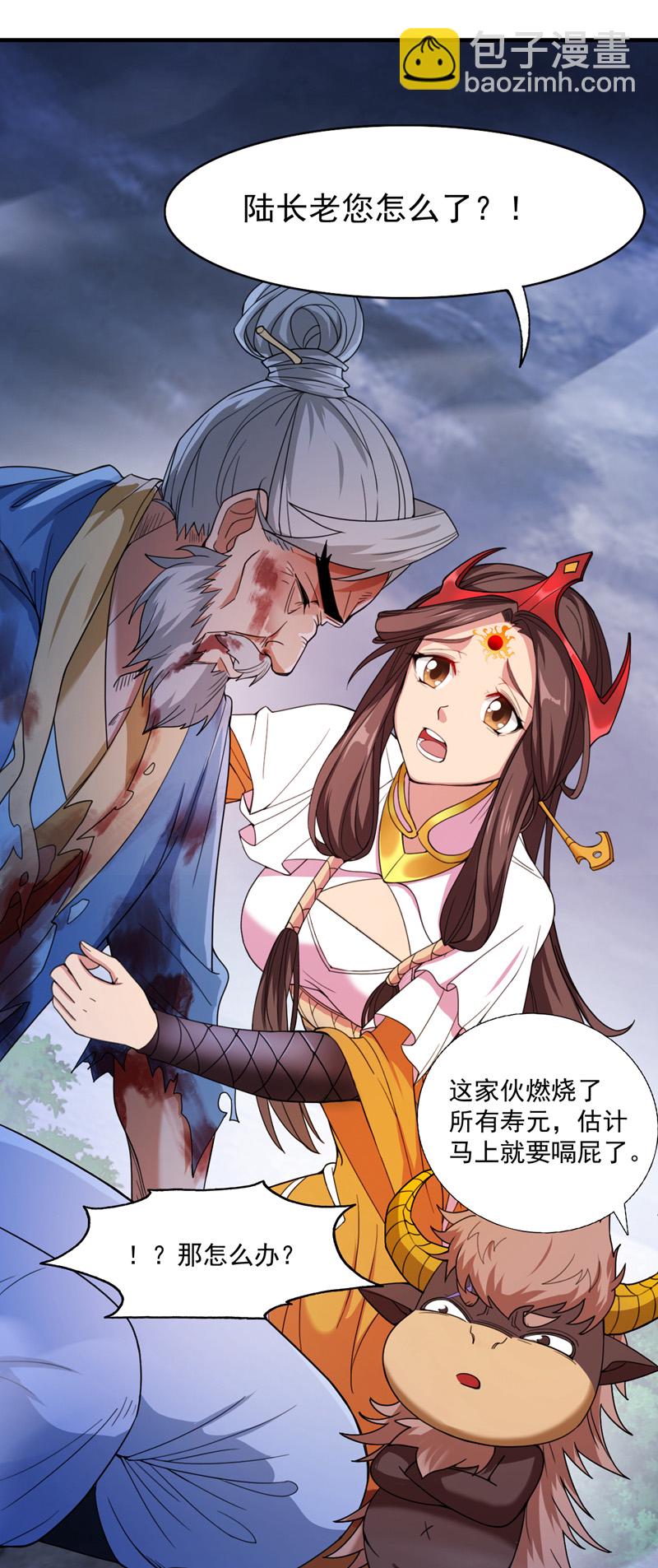 第9话 忘仙宗大反击！15
