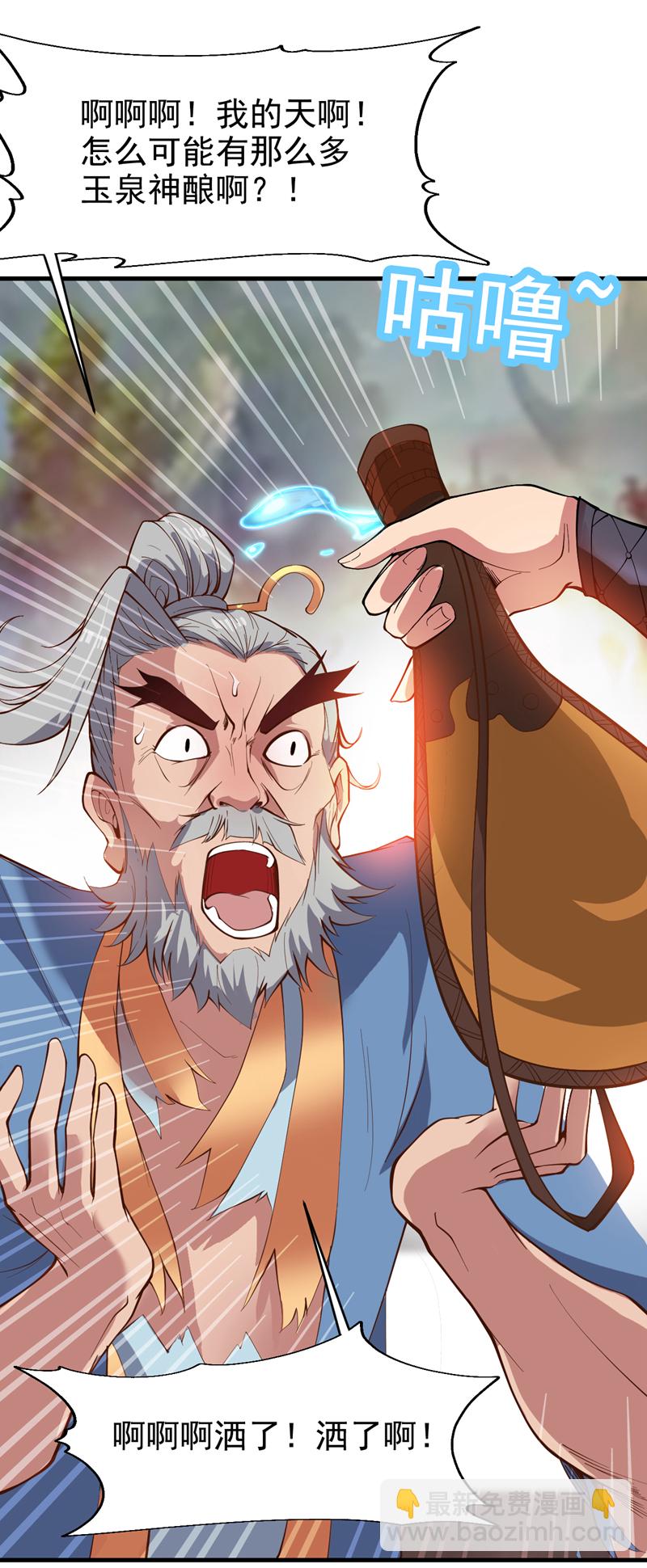 第9话 忘仙宗大反击！21