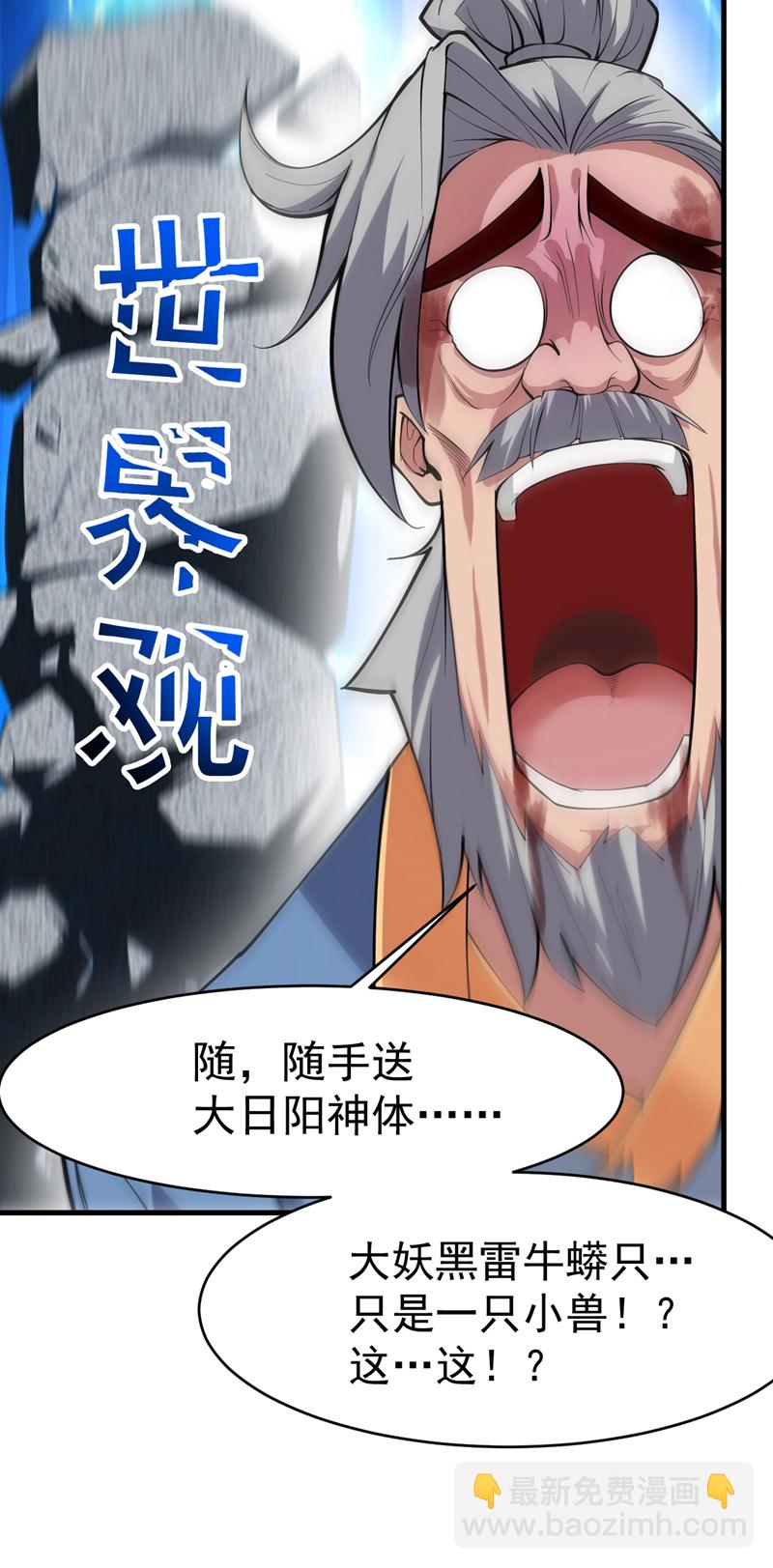 第9话 忘仙宗大反击！29