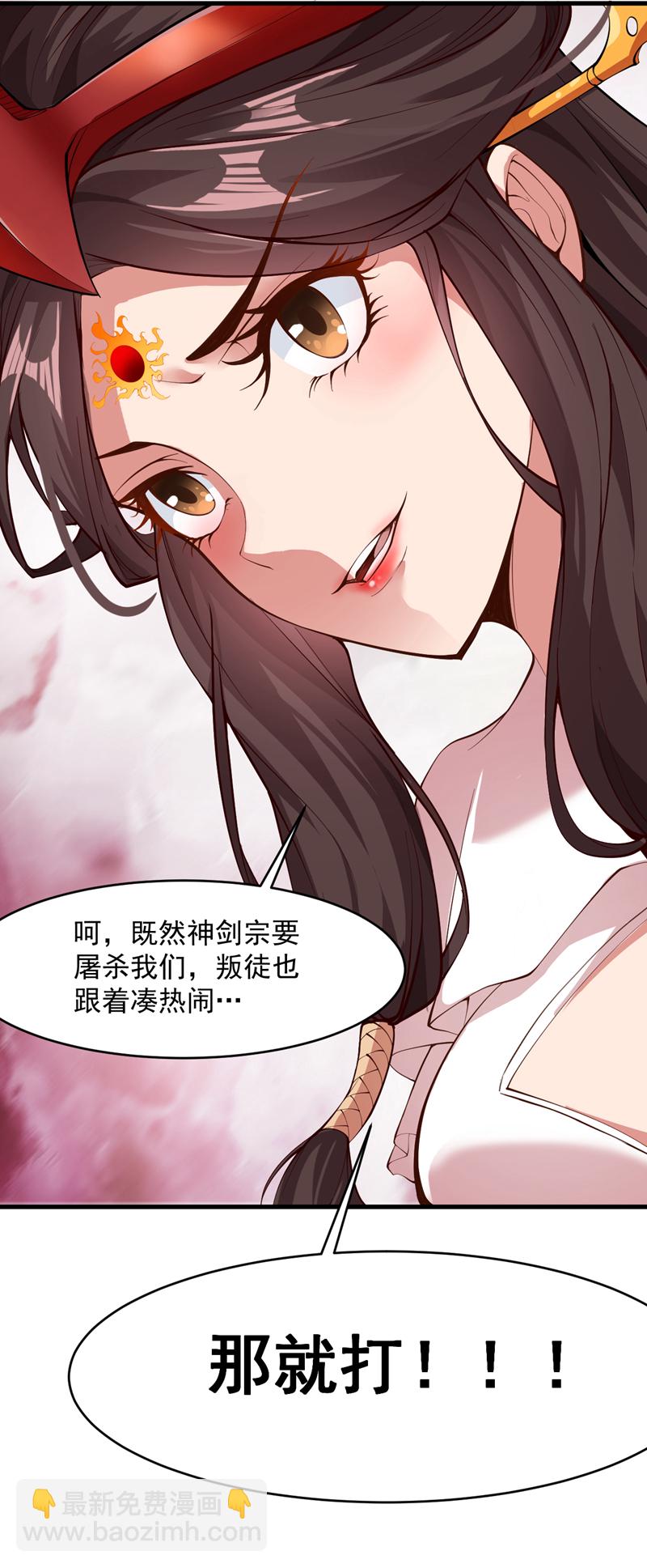 第9话 忘仙宗大反击！32