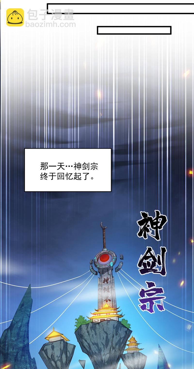 第9话 忘仙宗大反击！35