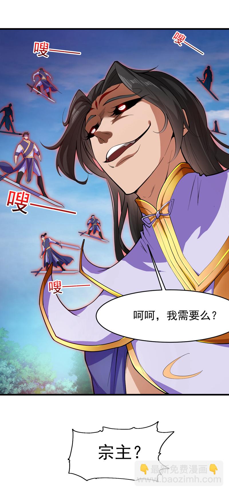 第9话 忘仙宗大反击！44