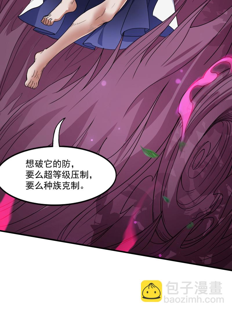 第9话 忘仙宗大反击！7