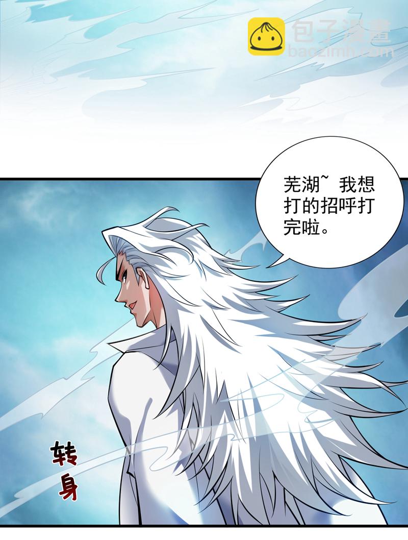 第14话 无敌玄天帝15