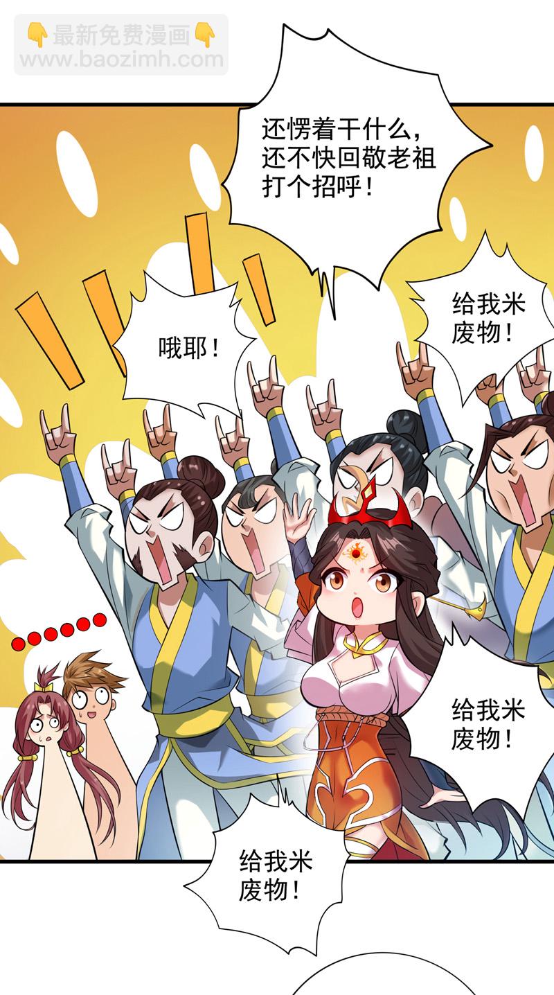 第14话 无敌玄天帝19