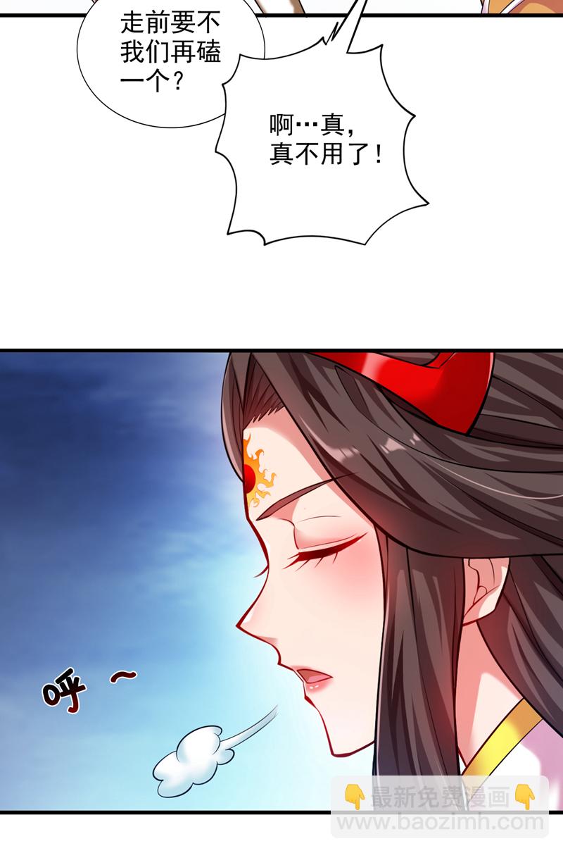 第14话 无敌玄天帝28