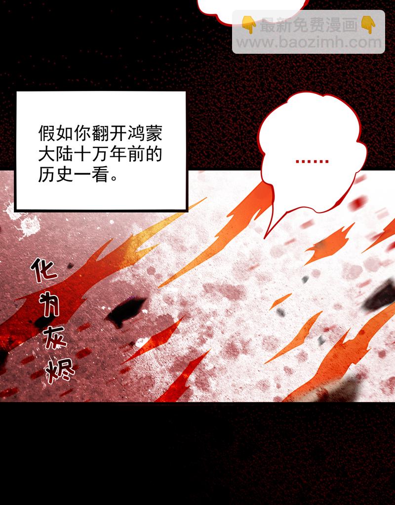 第14话 无敌玄天帝9