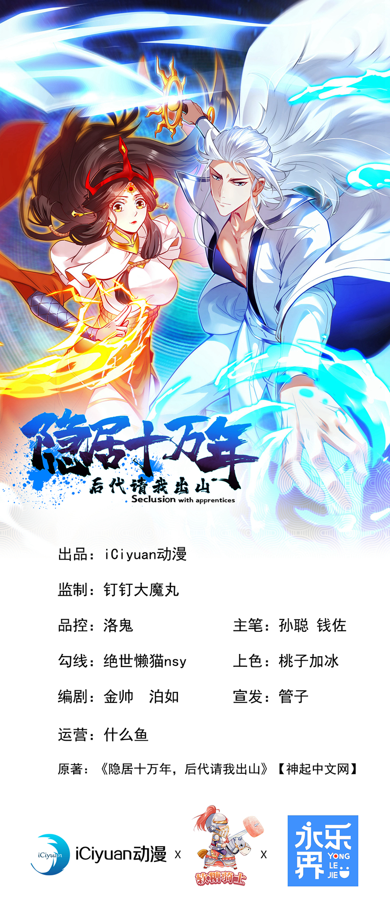 第15话 新后辈登场~0