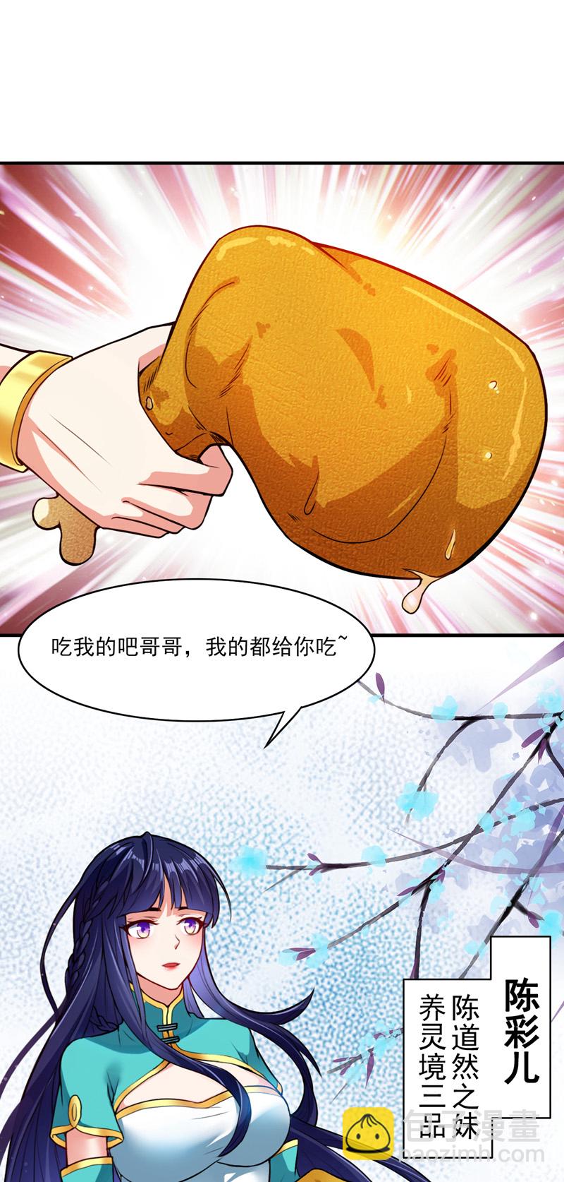 第15话 新后辈登场~11