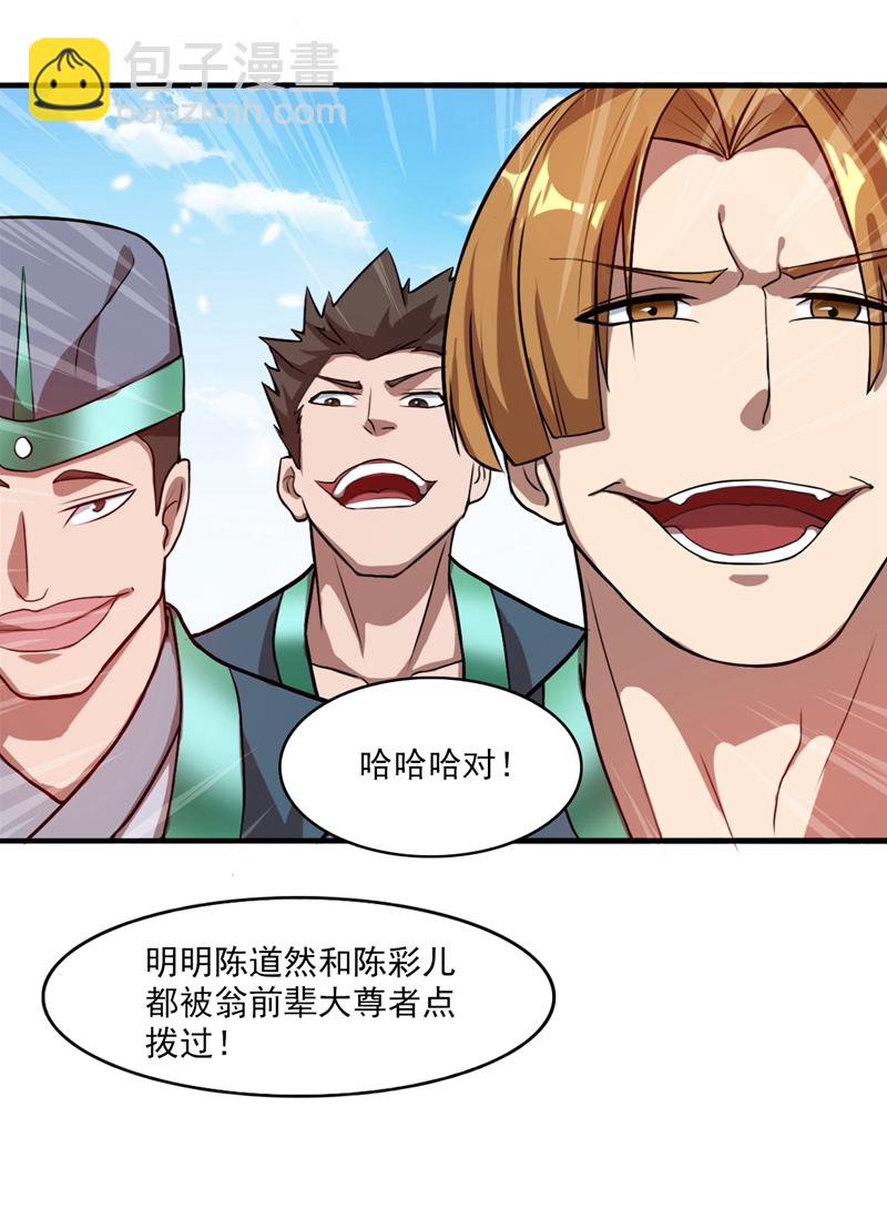 第15话 新后辈登场~18