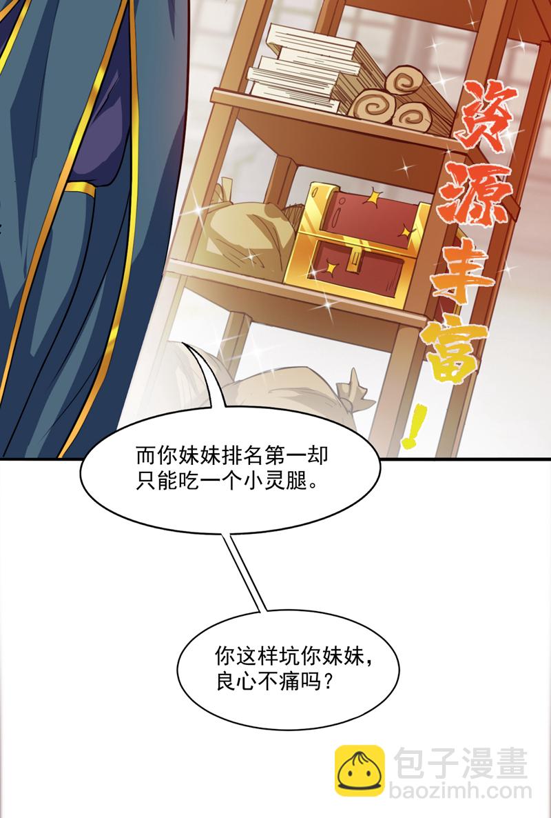 第15话 新后辈登场~23