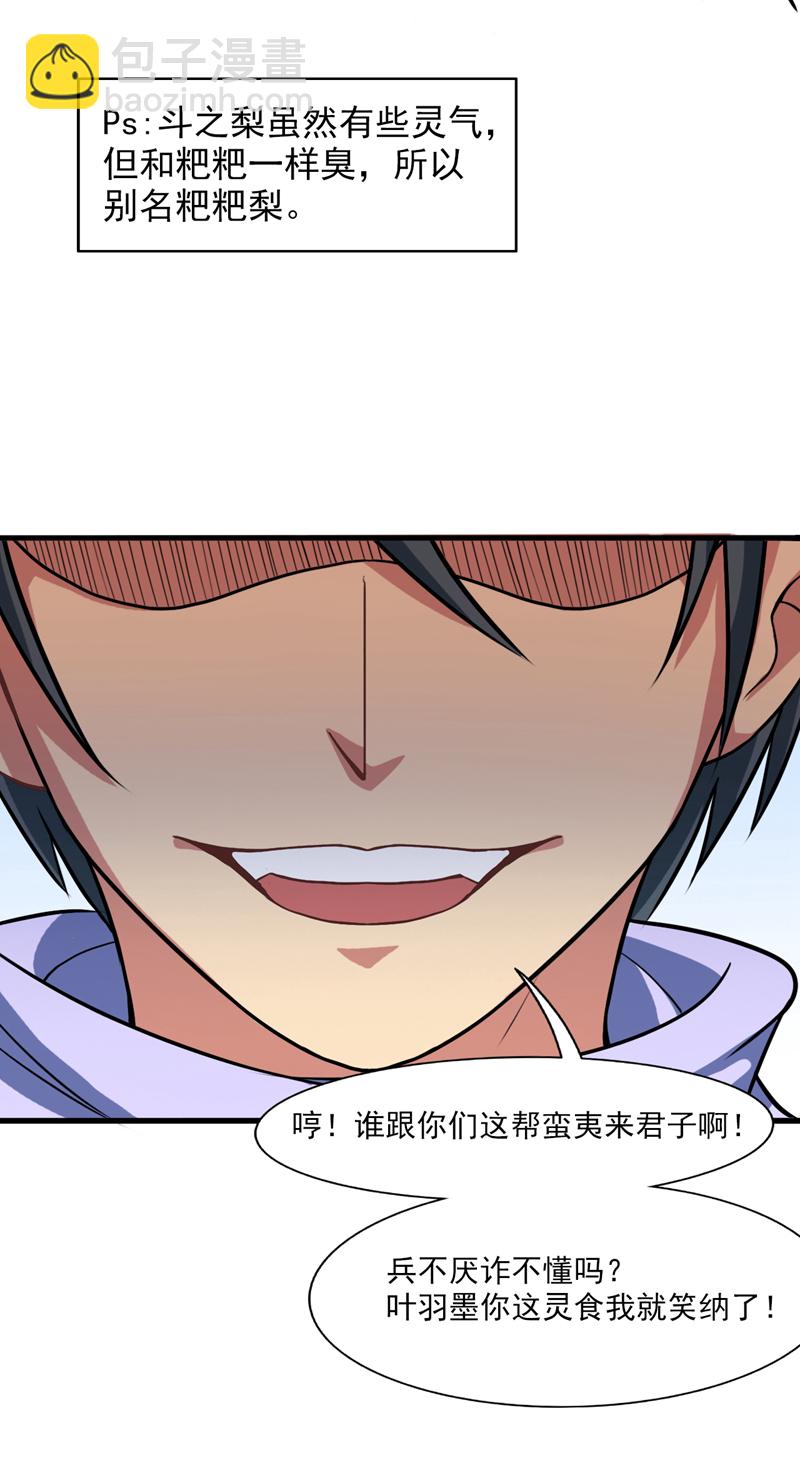 第15话 新后辈登场~32