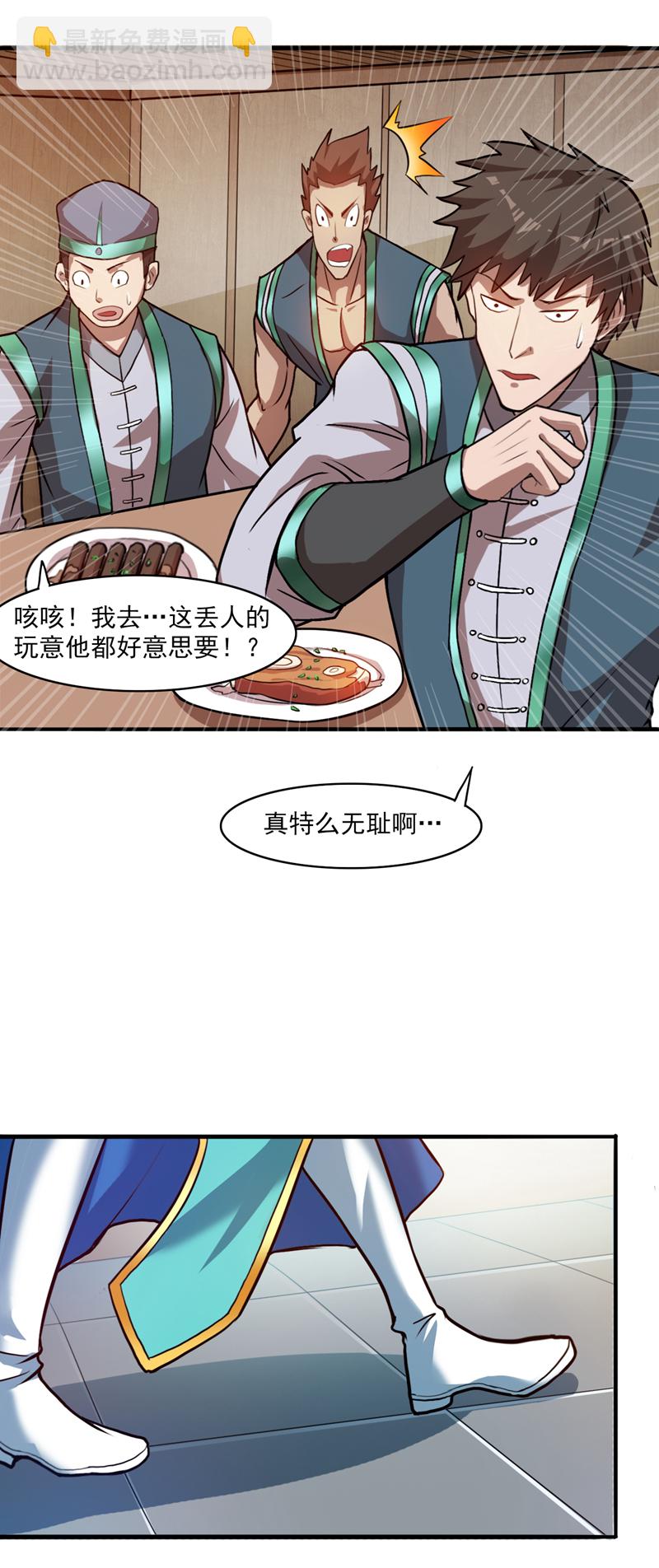 第15话 新后辈登场~9
