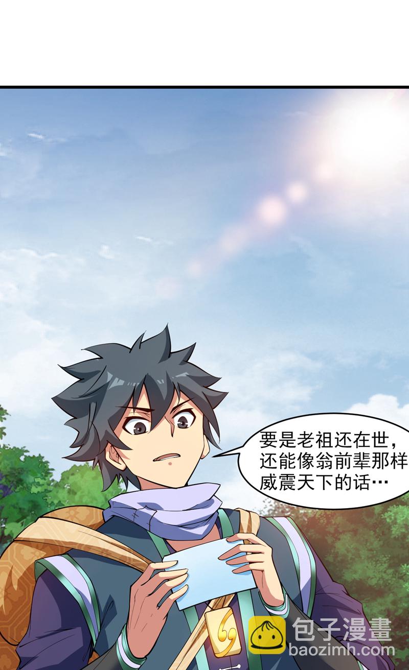第16话 陈姓男子是真不行！11
