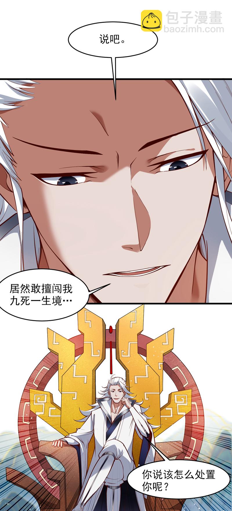 第16话 陈姓男子是真不行！13