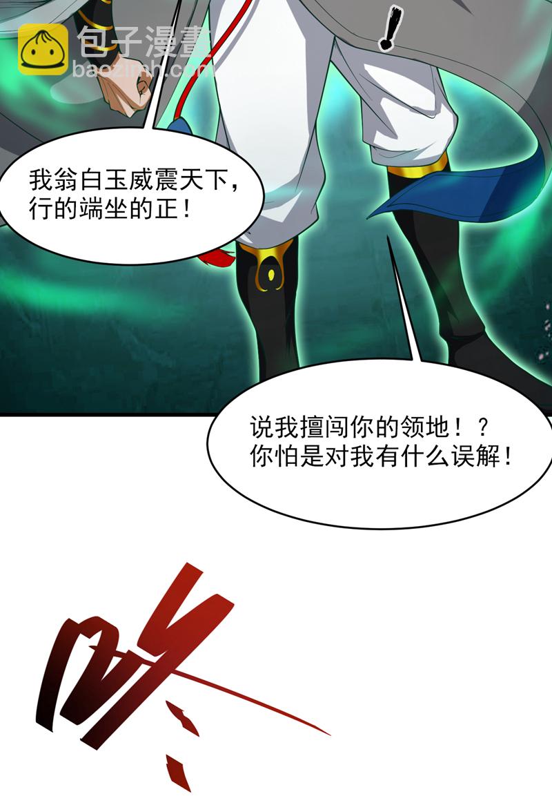 第16话 陈姓男子是真不行！16